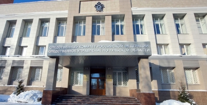 В Ясногорском районе следователями СК завершено расследование уголовного дела по обвинению женщины в  совершении мошенничества в крупном размере