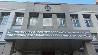 В Ясногорском районе женщина признана виновной в  совершении мошенничества в крупном размере